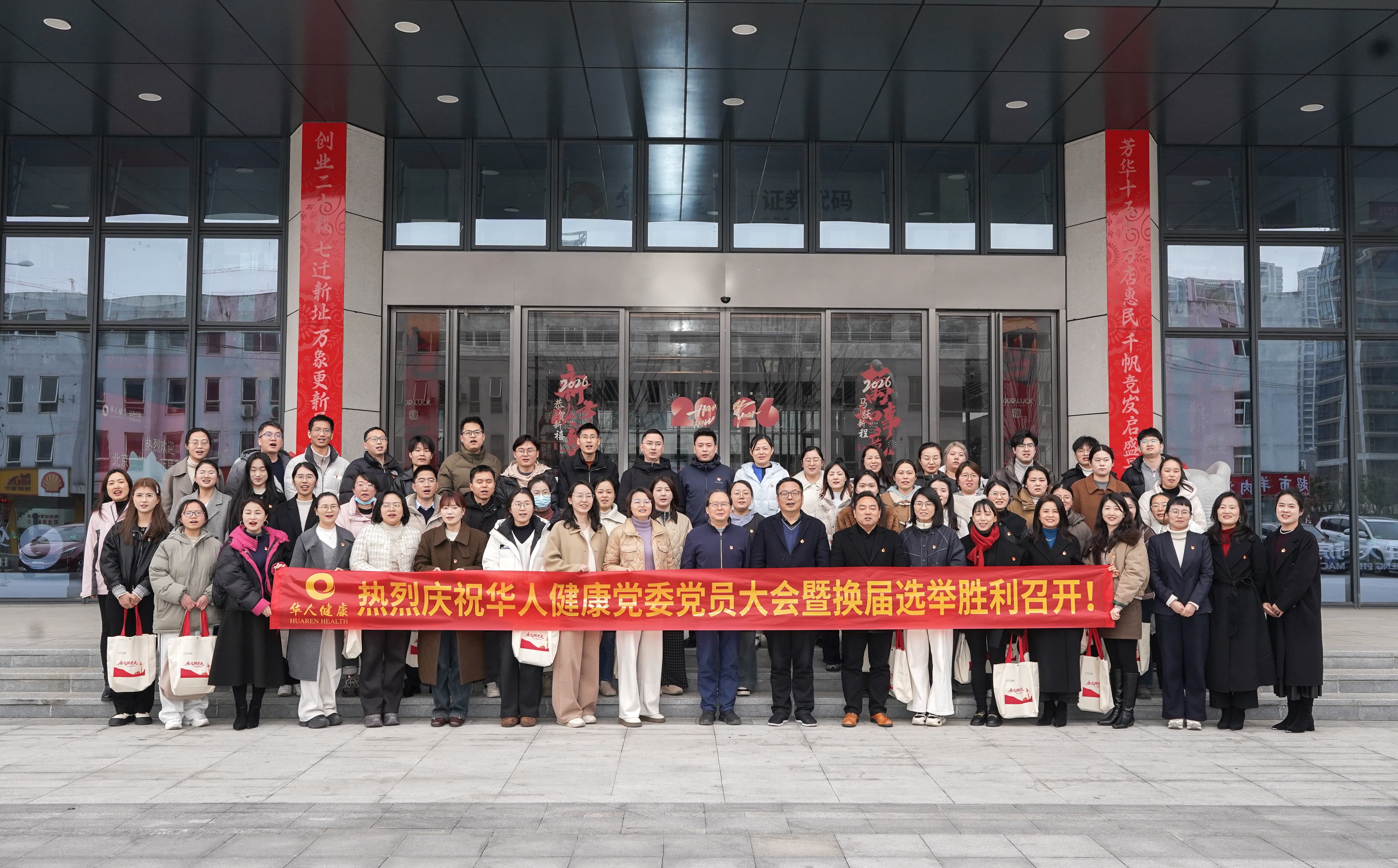 凝心聚力强根基 持续奋斗开新局|im电竞党委党员大会暨换届选举胜利召开！